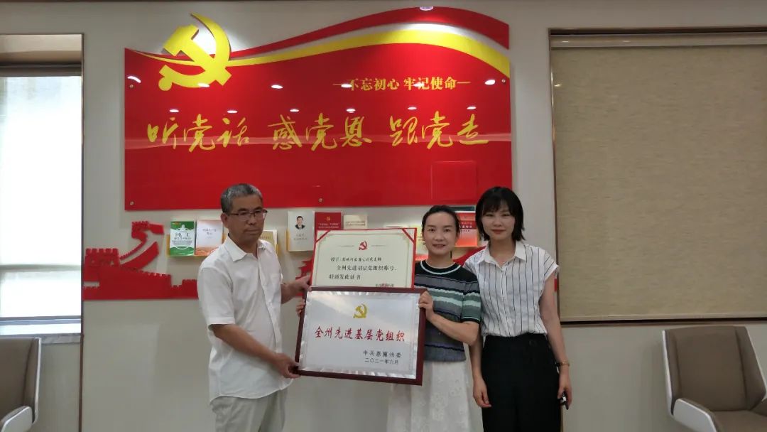 恩施州長(zhǎng)鑫公司黨支部被恩施州委授予“全州先進(jìn)基層黨組織”