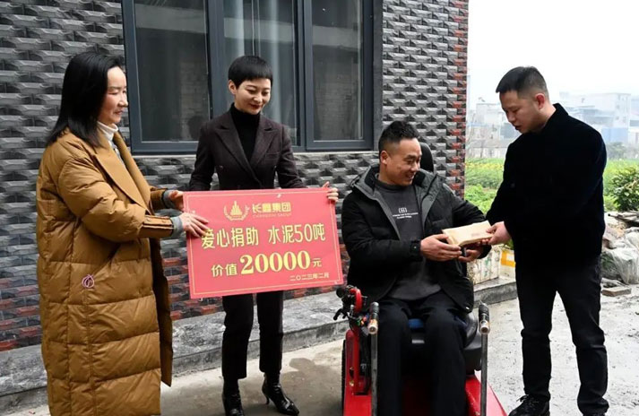 “長鑫集團(tuán)星光天地二期”助殘疾人建新房