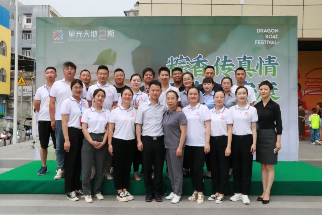 星光天地舉辦“粽香傳真情，端午送安康”民俗文化娛樂(lè)主題實(shí)踐活動(dòng)。