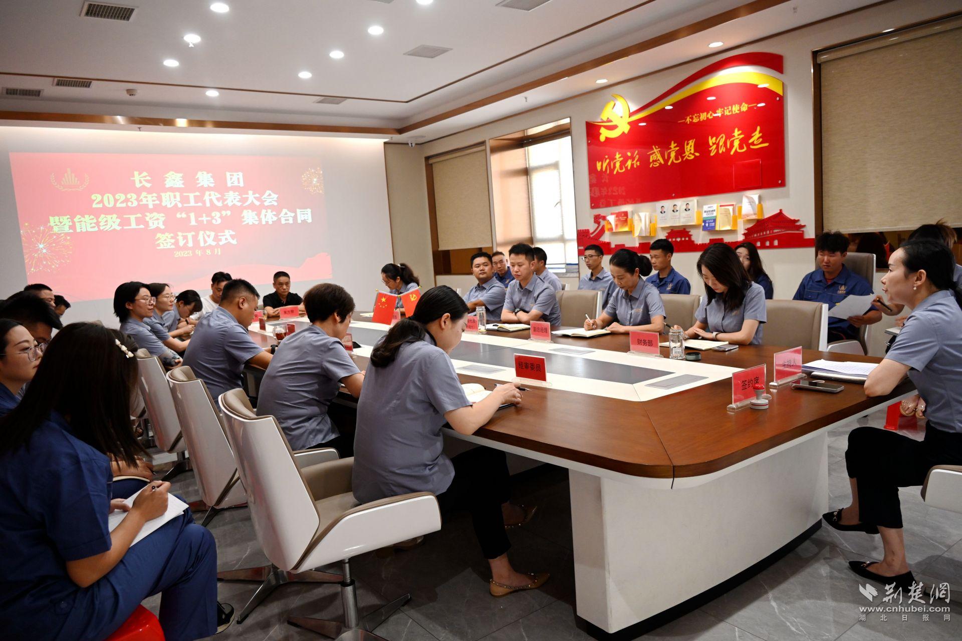 荊楚網(wǎng)（湖北日?qǐng)?bào)網(wǎng)）：集體協(xié)商 建始長(zhǎng)鑫集團(tuán)簽訂能級(jí)工資集體合同