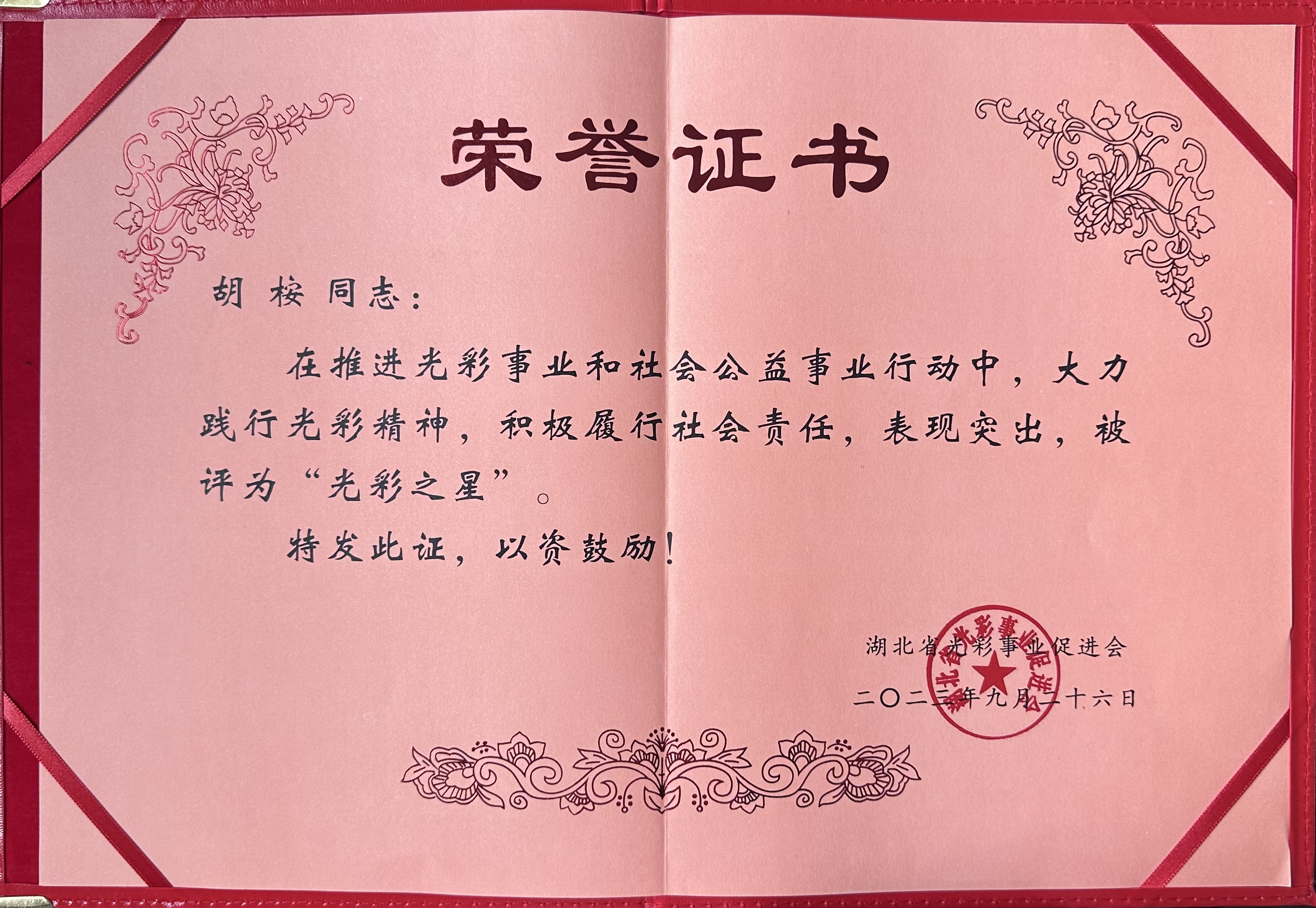 建始民營(yíng)企業(yè)家熱心公益顯擔(dān)當(dāng)