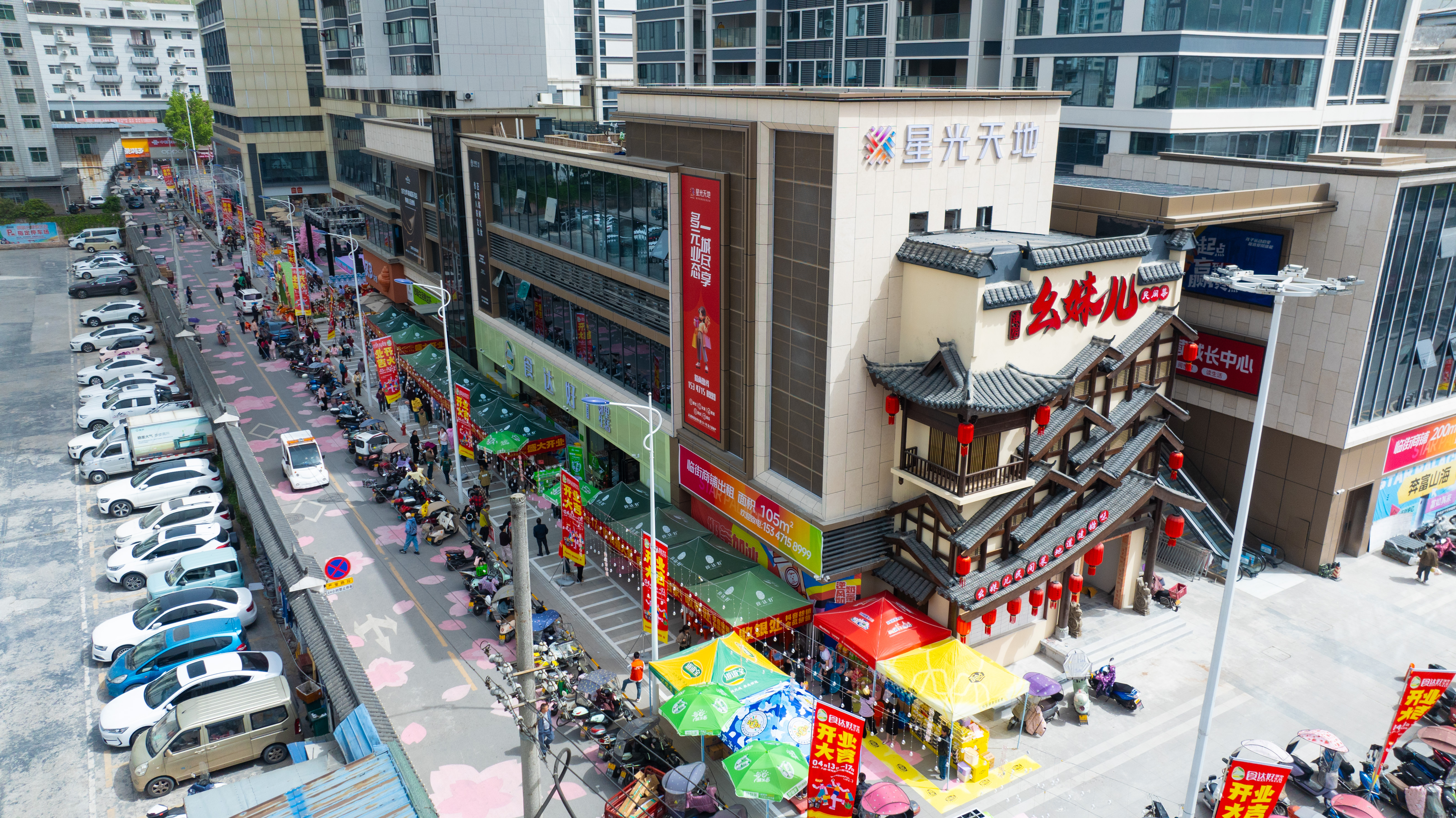 建始八景星光天地：堅(jiān)持黨建引領(lǐng) 致力打造縣域高標(biāo)準(zhǔn)商圈綜合體