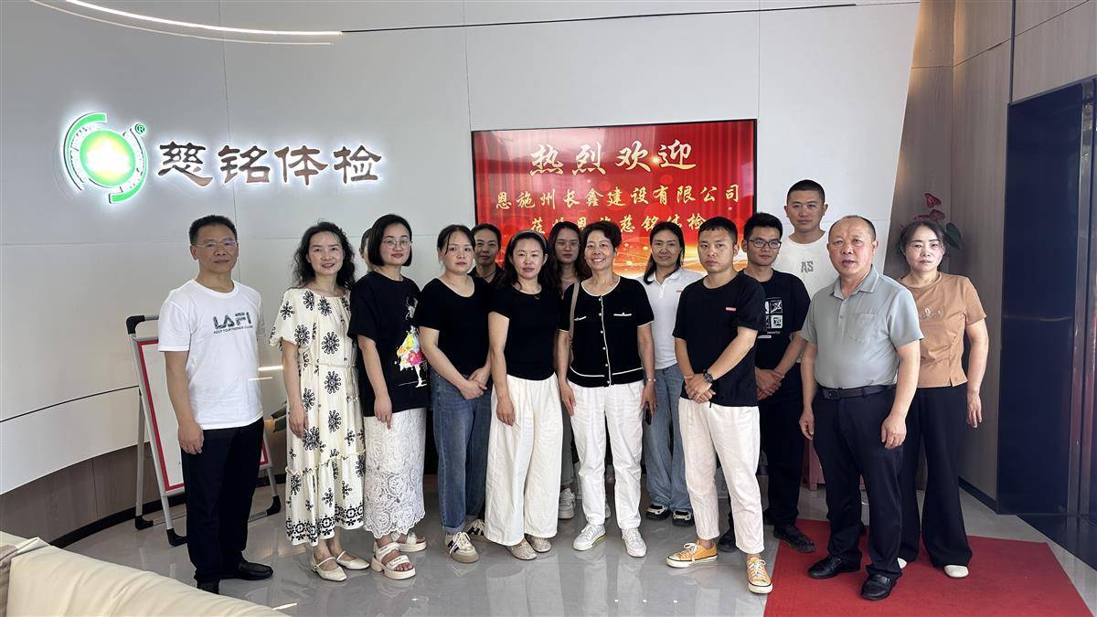 建始一企業(yè)為一線職工送健康