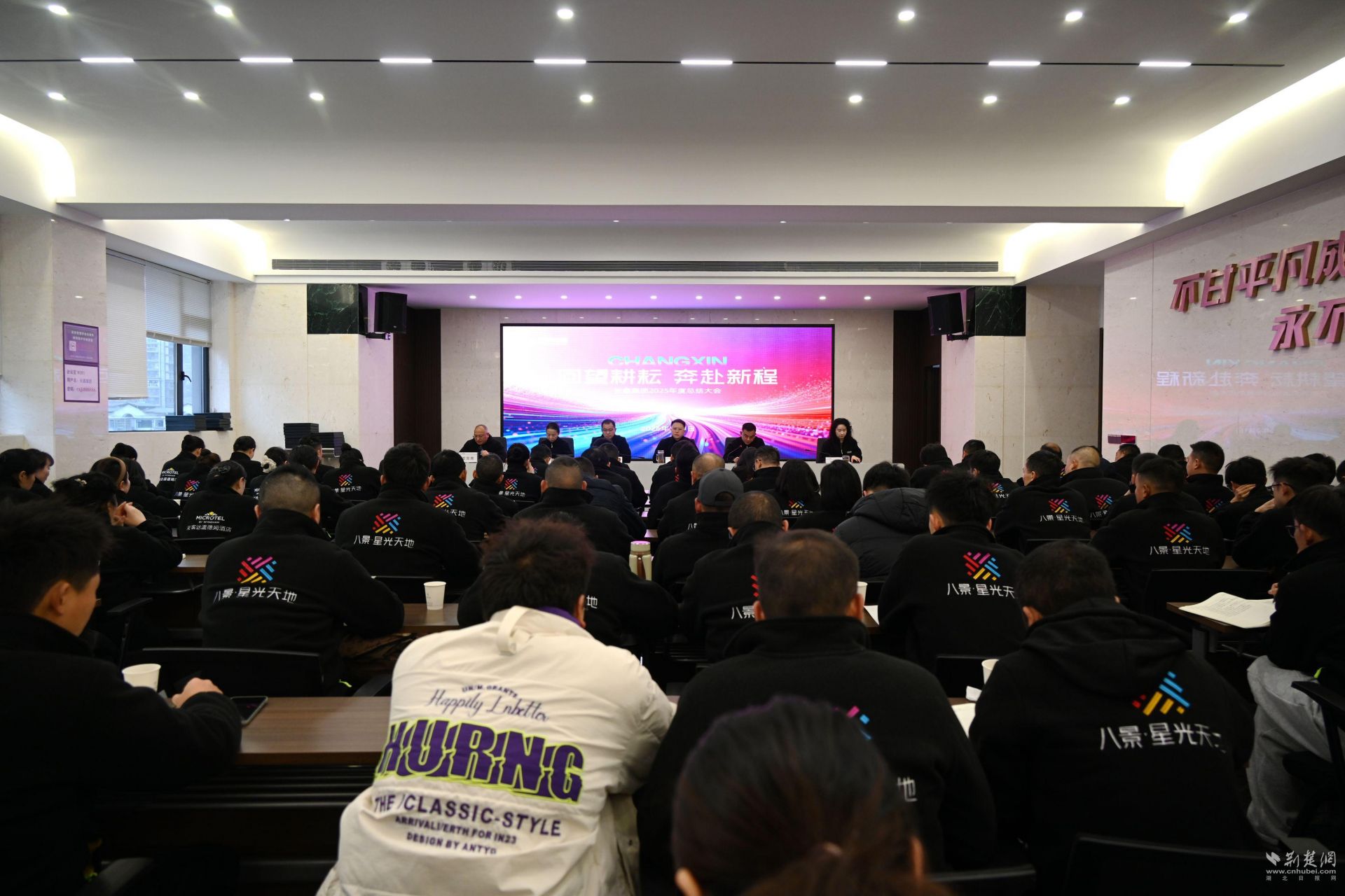 建始長鑫集團表彰一批優(yōu)秀職工